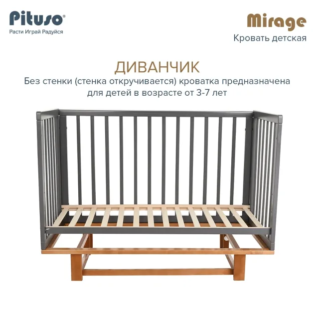 Детская кроватка Pituso Mirage, маятник/съемная стенка — фото 5