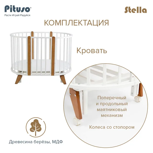 Детская кроватка-трансформер Pituso Stella 6 в 1 — фото 7