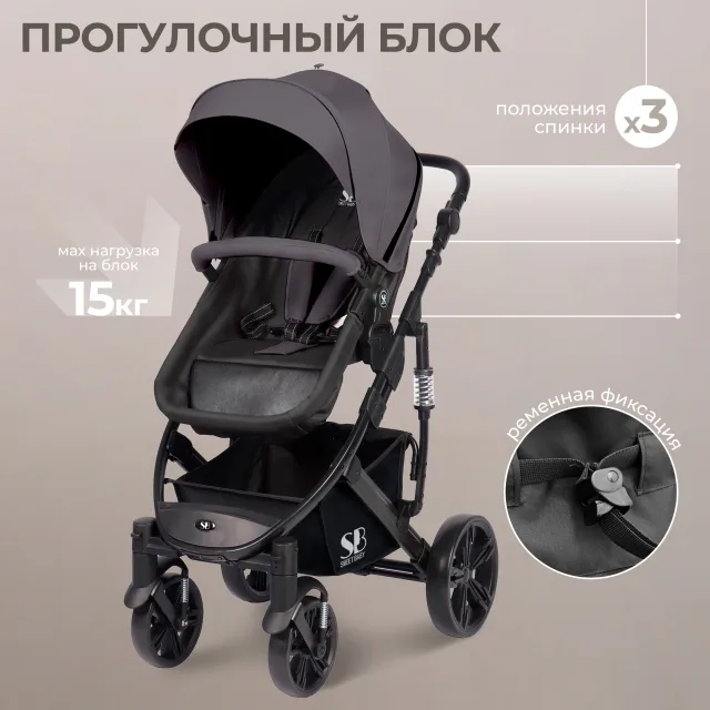 Детская коляска-трансформер Sweet Baby Comfort 3 в 1 — фото 5