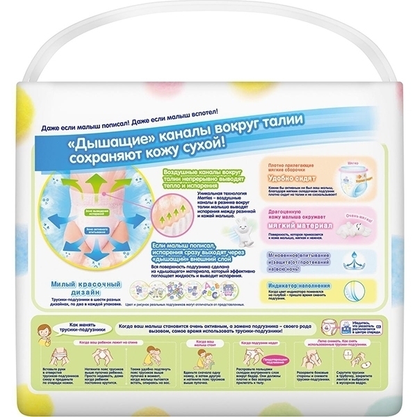 Трусики-подгузники для детей Merries L, 9-14 кг, 22 штуки — фото 2
