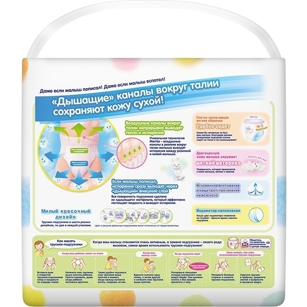 Трусики-подгузники для детей Merries XL, 12-22 кг, 19 штук — фото 2