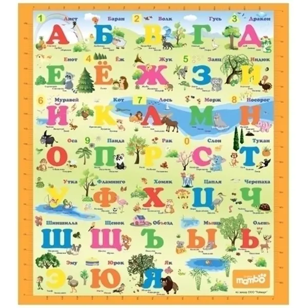 Односторонний развивающий коврик Mambobaby Русский Алфавит, 200 х 180 х 0,5 см, арт. 004ТМ — фото 1