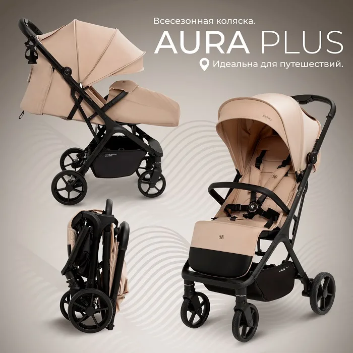 Детская прогулочная коляска Sweet Baby Aura Plus, Beige — главный ракурс