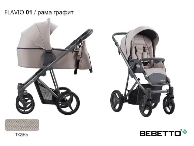 Детская коляска Bebetto Flavio 2 в 1 — фото 13