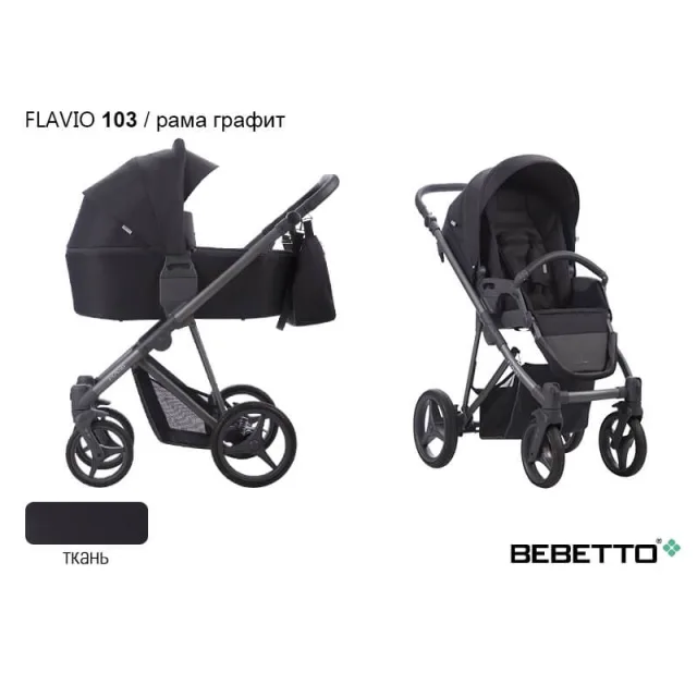 Детская коляска Bebetto Flavio 2 в 1 — фото 25