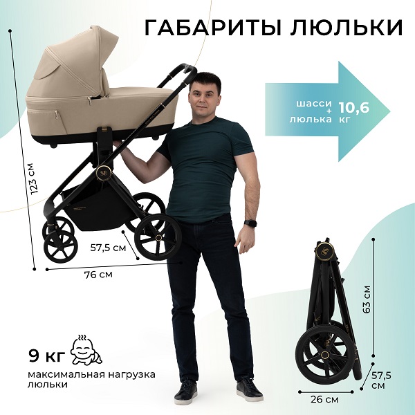 Детская коляска Sweet Baby Stella Plus Therma 2 в 1 — фото 3