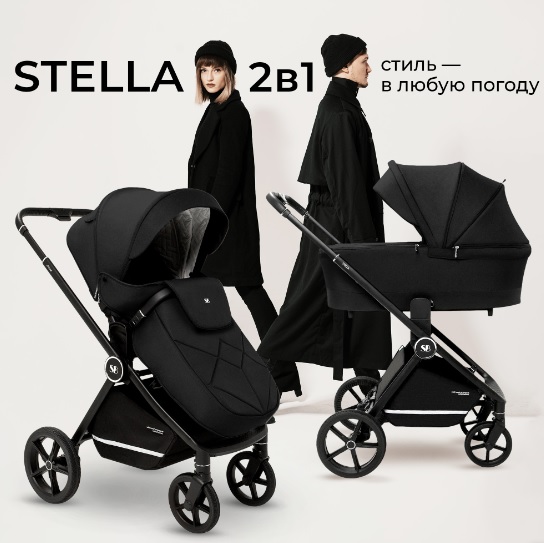 Детская коляска Sweet Baby Stella 2 в 1 — фото 15