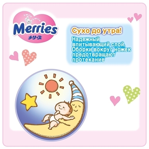 Детские подгузники Merries L, 9-14 кг, 54 штуки — фото 5