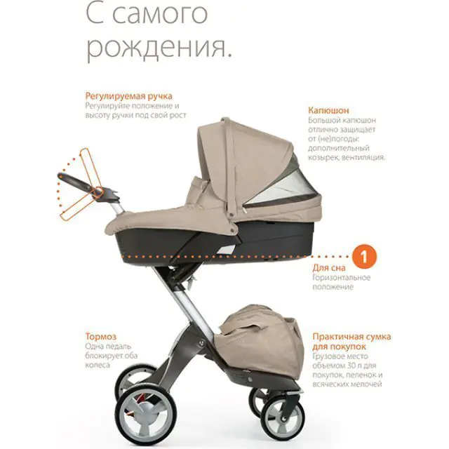 Детская коляска Stokke Xplory V5 2 в 1 — фото 2