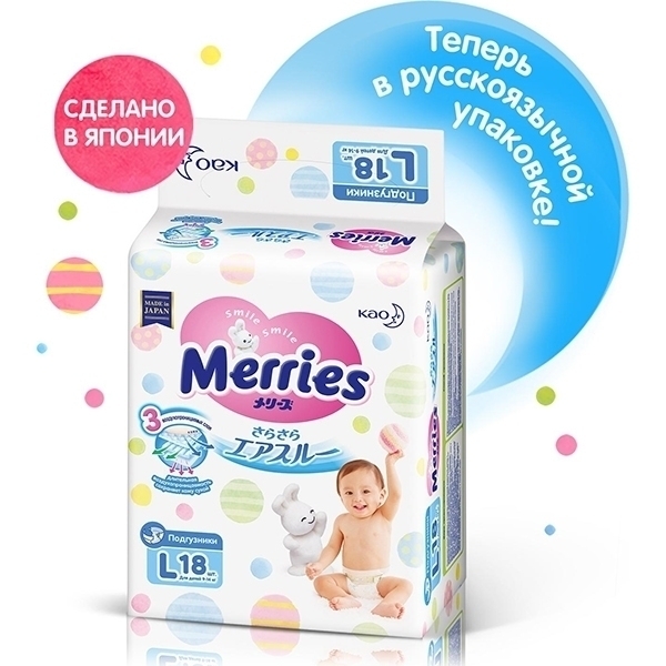 Детские подгузники Merries L, 9-14 кг, 18 штук — фото 3