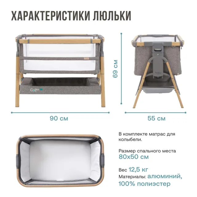 Детская кроватка-трансформер приставная Tutti Bambini CoZee XL — фото 3
