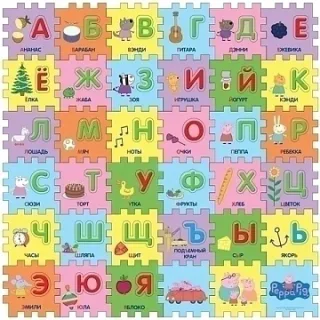 Коврик-пазл Росмэн Peppa Pig Учим Азбуку с Пеппой, 36 сегментов, 90 х 90 х 1 см, арт. 30128