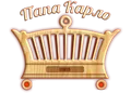 Папа Карло