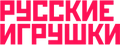 Русские Игрушки