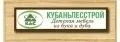 Кубаньлесстрой