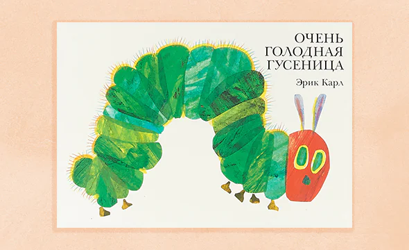 6 лучших книг для самых маленьких