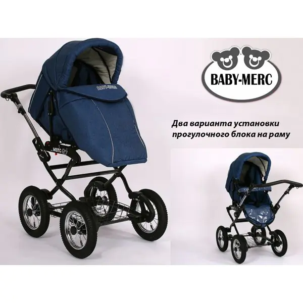 Детская коляска Baby-Merc Q7-Cllasic 2 в 1 фото 8