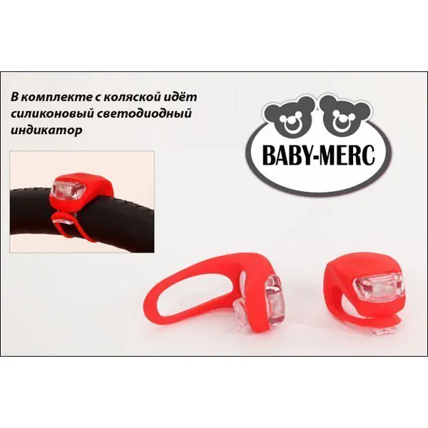 Детская коляска Baby-Merc Zipy Classic 2 в 1 фото 3
