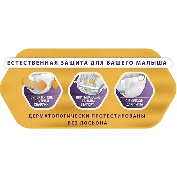 Подгузники для новорожденных Libero Newborn 1, 2-5 кг, 26 штук фото 2