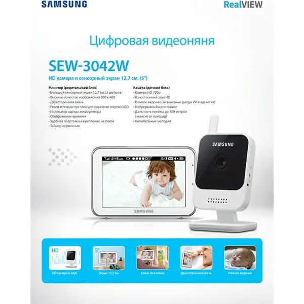 Видеоняня Samsung SEW-3042WP фото 2
