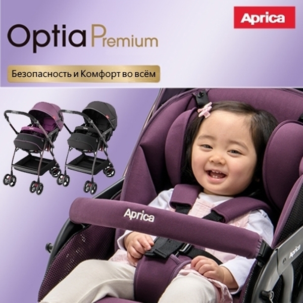 Детская прогулочная коляска Aprica Optia Premium, с рождения фото 10