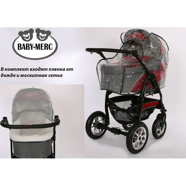 Детская коляска Baby-Merc Q7 Len 3 в 1 фото 7