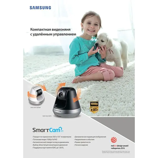 Wi-Fi видеоняня Samsung SmartCam SNH-V6410PN — как выглядит в жизни