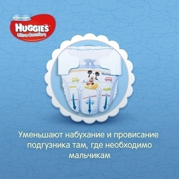 Подгузники для мальчиков Huggies Ultra Comfort 5, 12-22 кг, 64 штуки фото 2