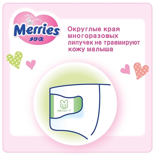 Детские подгузники Merries S, 4-8 кг, 24 штуки фото 7