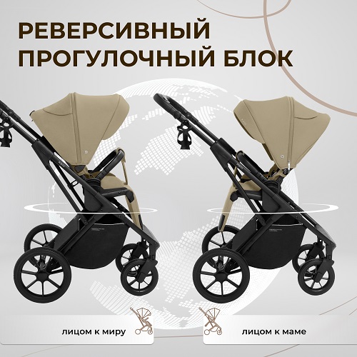 Детская коляска Sweet Baby Porto 2 в 1 фото 11