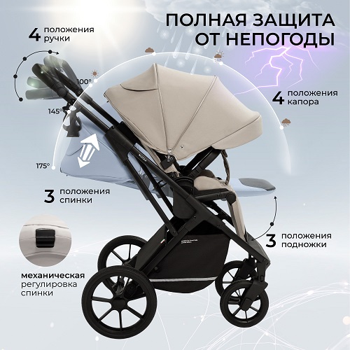 Детская коляска Sweet Baby Nuvola Air 2 в 1 фото 7