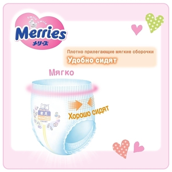 Трусики-подгузники для детей Merries M, 6-10 кг, 58 штук фото 5