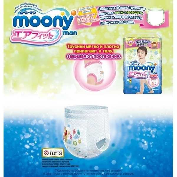 Трусики для девочек Moony XL, 12-17 кг, 38 штук фото 1