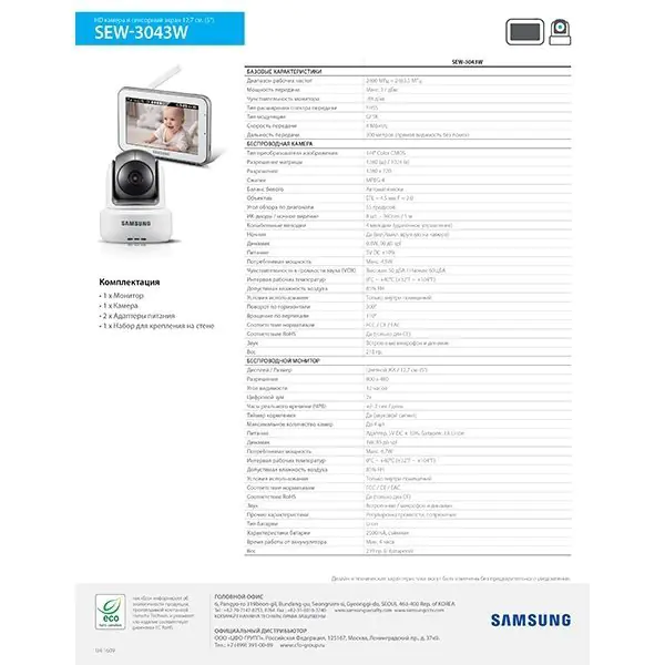 Видеоняня Samsung SEW-3043WP — как выглядит в жизни