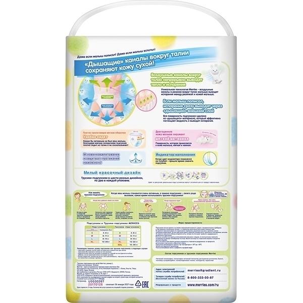 Трусики-подгузники для детей Merries L, 9-14 кг, 44 штуки фото 1