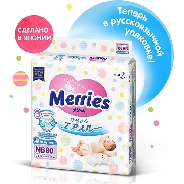 Подгузники для новорожденных Merries, до 5 кг, 90 штук фото 2