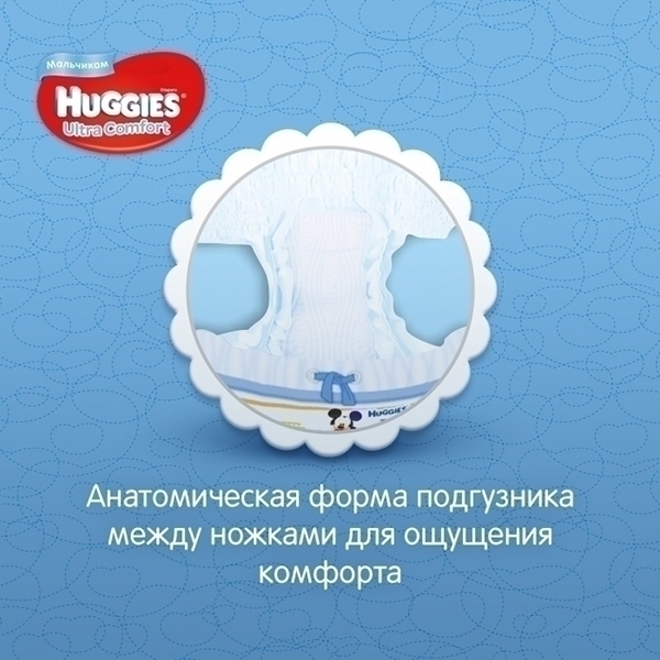 Подгузники для мальчиков Huggies Ultra Comfort 4+, 10-16 кг, 68 штук фото 3