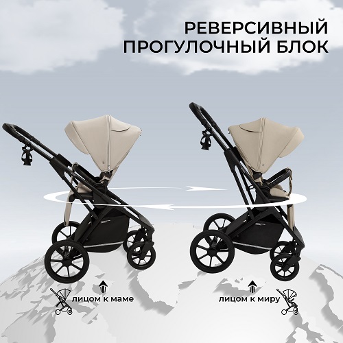 Детская коляска Sweet Baby Nuvola Air 2 в 1 фото 1