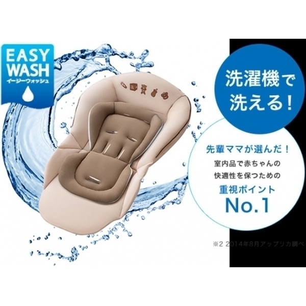 Колыбель-стульчик для кормления Aprica Yura Lism EasyWash 3 в 1 фото 1