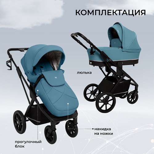 Детская коляска Sweet Baby Nuvola 2 в 1 фото 6