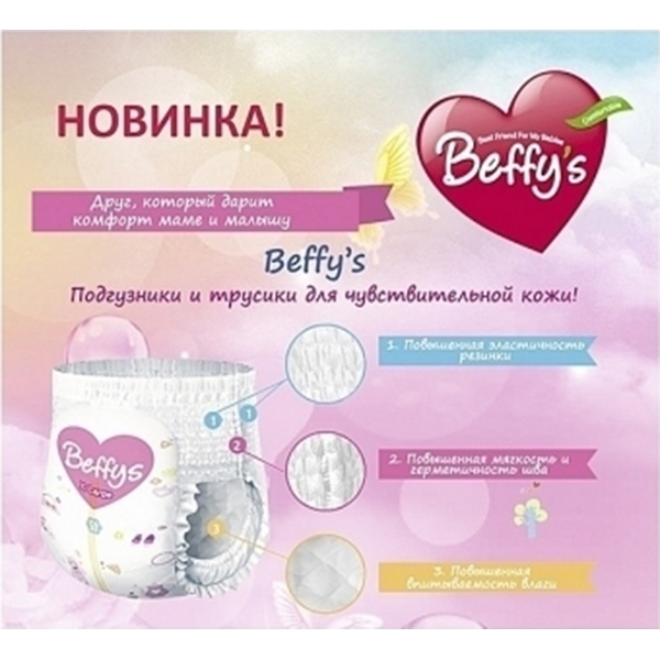 Подгузники Beffy's для девочек М, 5-10 кг, 44 штуки фото 3