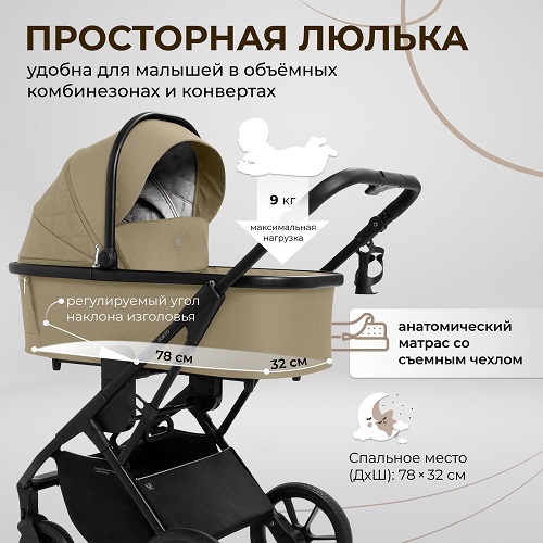 Детская коляска Sweet Baby Porto 2 в 1 фото 5