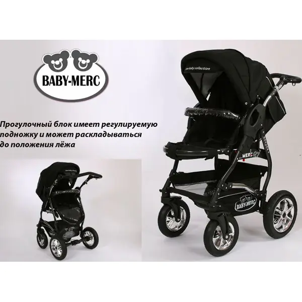 Детская коляска Baby-Merc Q7 Deluxe 3 в 1 фото 12