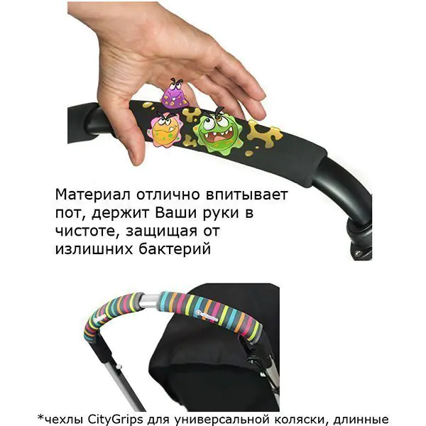 Длинные чехлы из кожи Choopie CityGrips Чупи Сити Грипс на сплошную ручку Универсальной коляски фото 2