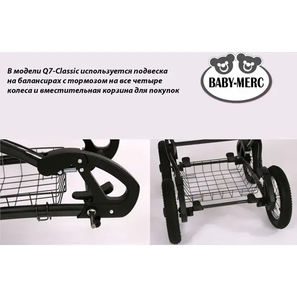 Детская коляска Baby-Merc Q7-Cllasic 2 в 1 фото 14