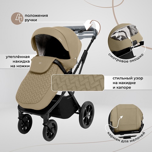 Детская коляска Sweet Baby Porto 2 в 1 фото 7