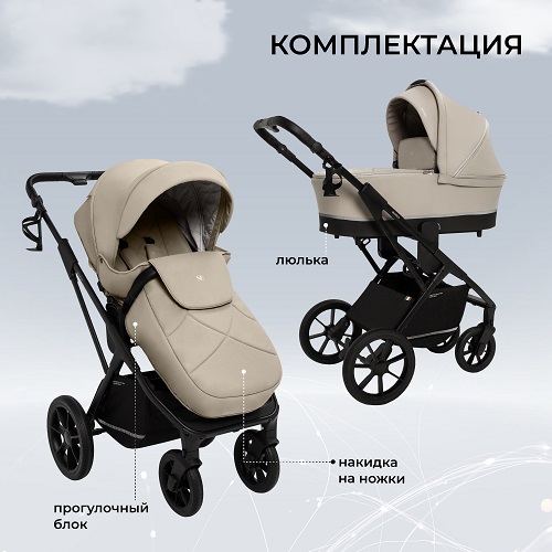 Детская коляска Sweet Baby Nuvola Air 2 в 1 фото 11