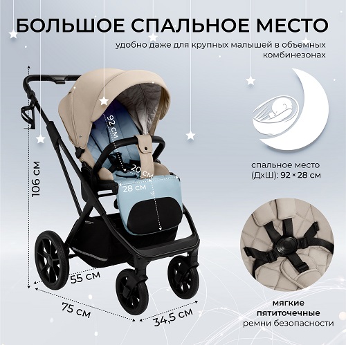 Детская коляска Sweet Baby Nuvola Air 2 в 1 фото 12