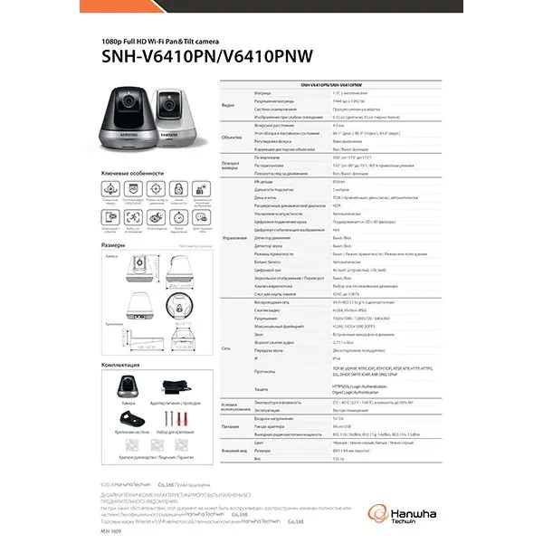 Wi-Fi видеоняня Samsung SmartCam SNH-V6410PNW — как выглядит в жизни