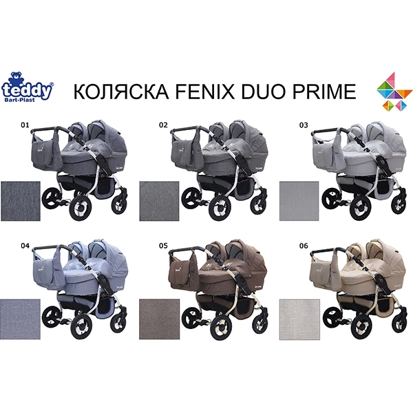 Детская коляска для двойни BartPlast Fenix Duo Prime 2 в 1 фото 1